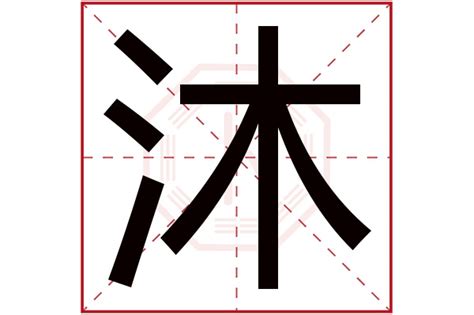 霏名字意思|霏的解释